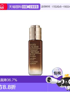 欧洲直邮Estee Lauder雅诗兰黛高能小棕瓶面部精华浓缩保湿2正品
