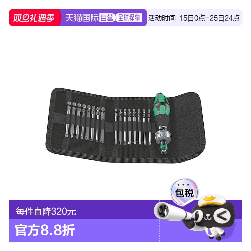 欧洲直邮德国Wera维拉KK60 RA 螺丝刀手柄批头套装17件套（050510