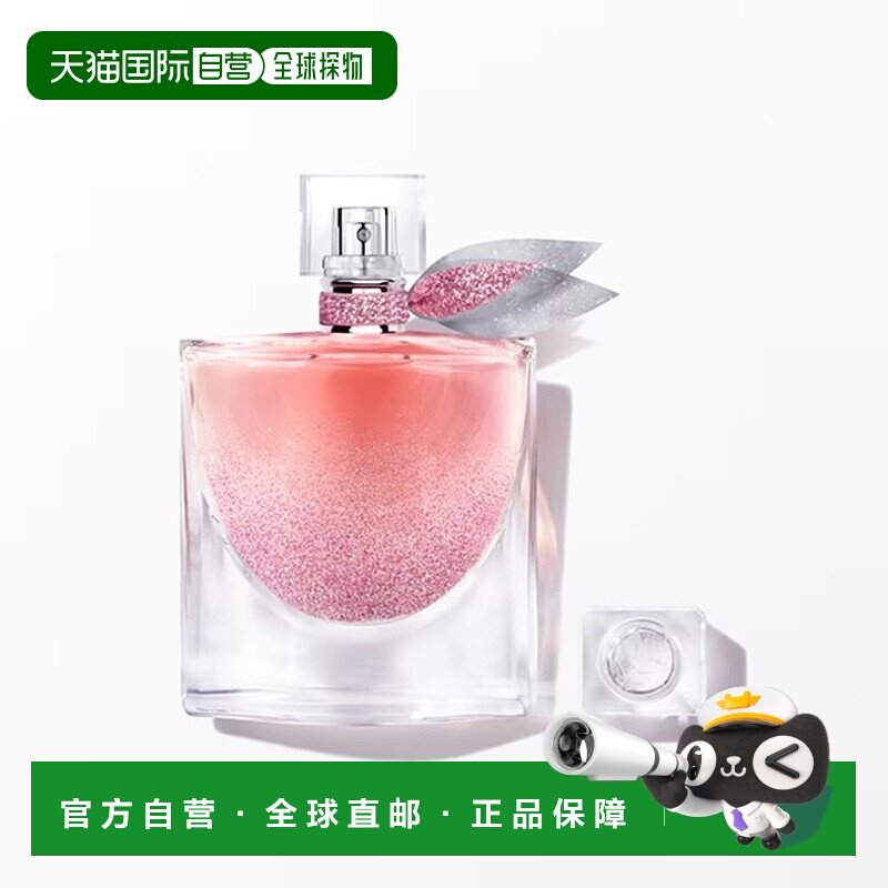 欧洲直邮兰蔻 美丽人生闪耀女士浓香水 限量版 50ML正品