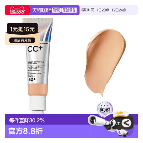 欧洲直邮It Cosmetics依科美CC霜粉底液32ml遮瑕款经典小银管正品