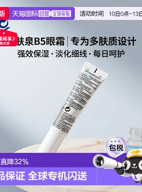 欧洲直邮La roche posay理肤泉B5抗皱修护眼霜15ml补水保湿淡化细