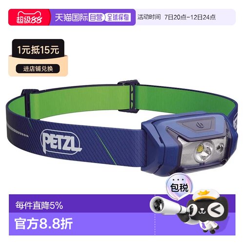 欧洲直邮PETZL Tikka 头灯 中性