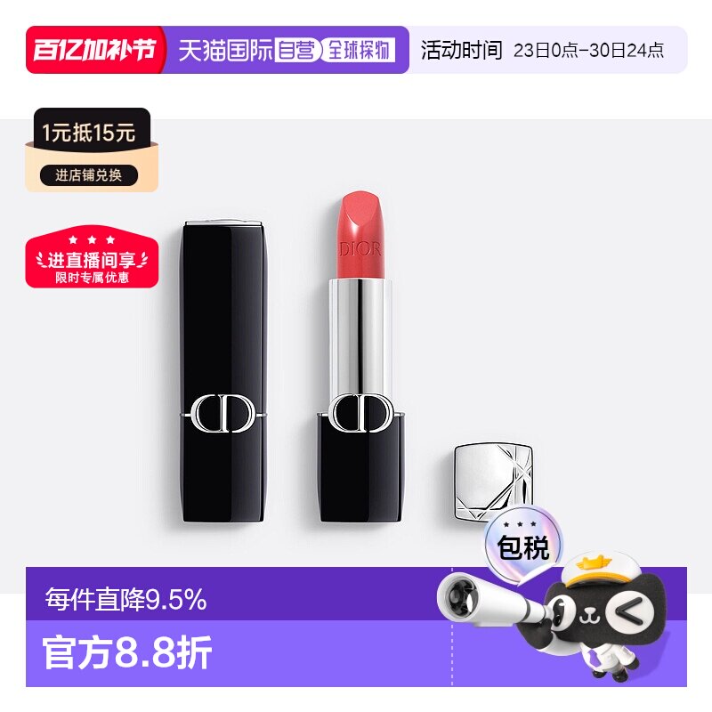 欧洲直邮Dior/迪奥烈艳蓝金系列唇膏口红3.5g缎光/丝绒持妆正品