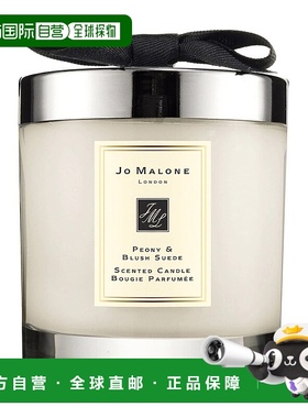 欧洲直邮Jo Malone 祖马龙牡丹与胭红麂绒蜡烛200g香氛礼物新款