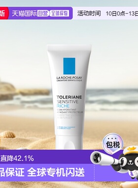 欧洲直邮La Roche Posay理肤泉舒护滋润面霜40ml深层滋养呵正品