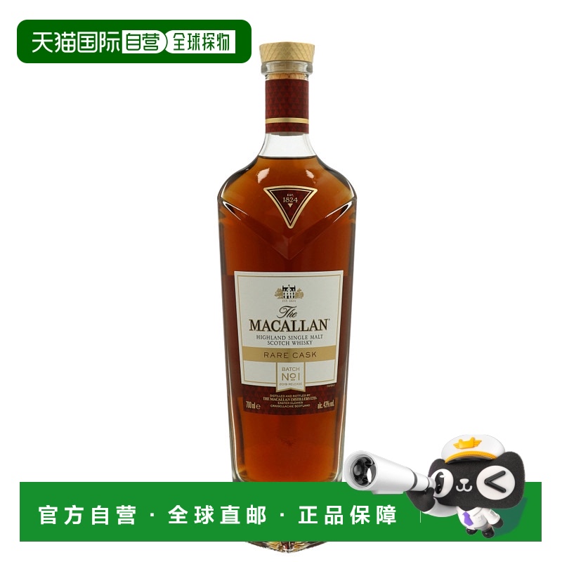 欧洲直邮The Macallan Rare Cask 2023  + GB