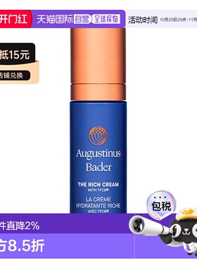 欧洲直邮奥古斯汀 巴德AB蓝钻面霜 赋能生机精华霜30ml「丰正品