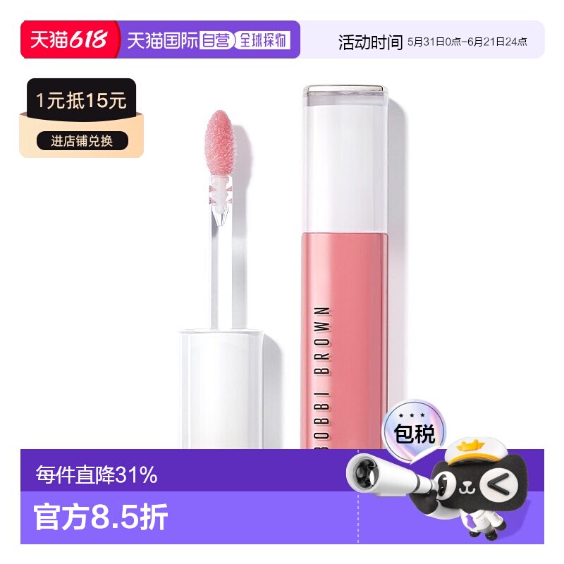 欧洲直邮Bobbi brown芭比波朗唇部精华6ml #BARE-ROSE裸粉玫瑰