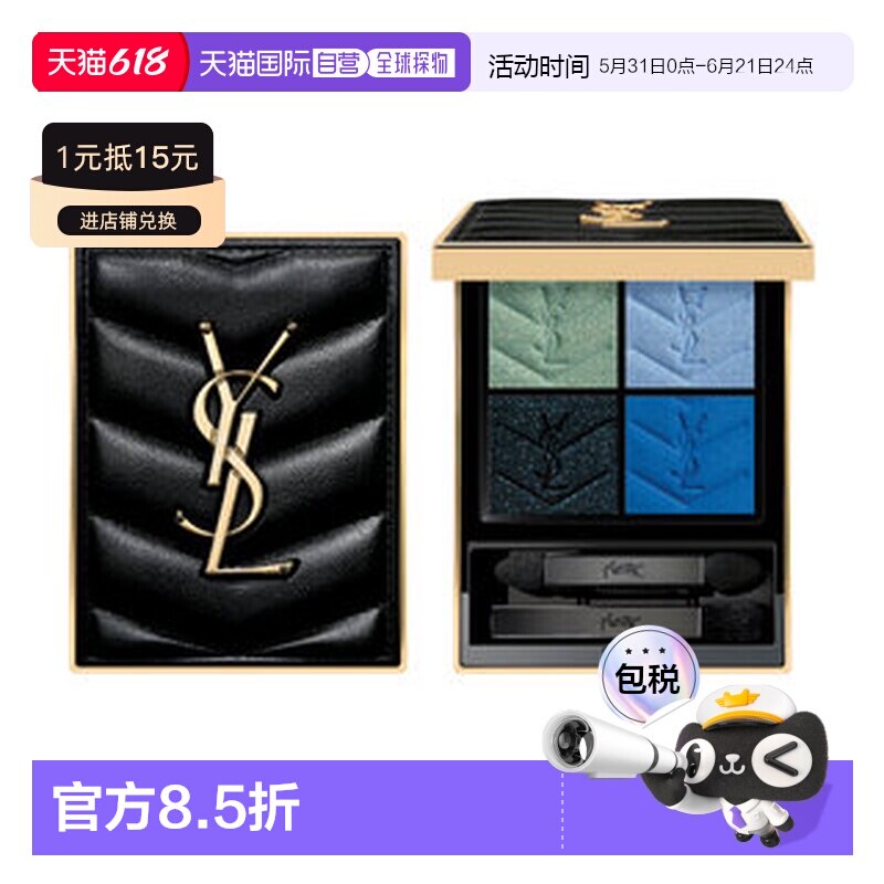欧洲直邮YSL圣罗兰高定皮革四色眼影盘持久显色持妆舒适正品