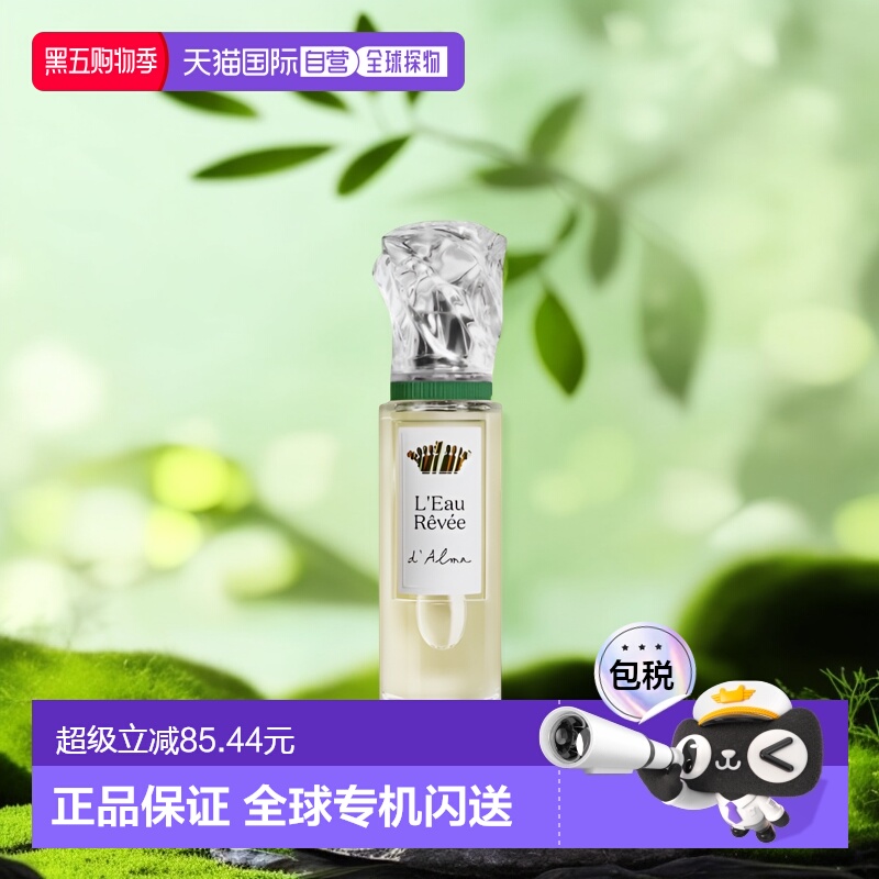 欧洲直邮Sisley希思黎梦想之水新香水经典持久留香清新清香复古