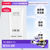 欧洲直邮Dior迪奥睡莲洁面乳清爽洁净净肤舒缓洗面奶150ml正品