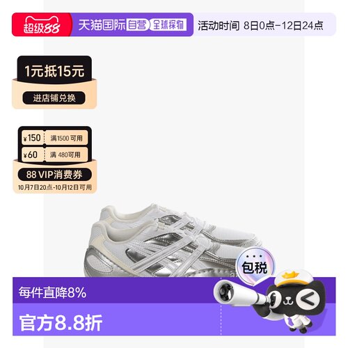 ASICS亚瑟士春夏男女同款Hypersync薄底轻便休闲鞋1203A879