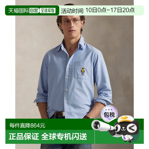 自营欧洲直邮Ralph Lauren拉夫劳伦 Polo Bear男士蓝色牛津布修身