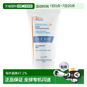 欧洲直邮Ducray护蕾面部防晒霜50ml 防护抗瑕疵 控油清爽告白正品