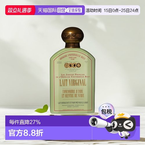 欧洲直邮Buly印度黄瓜和叙利亚薄荷香氛美体乳液身体乳190ml正品