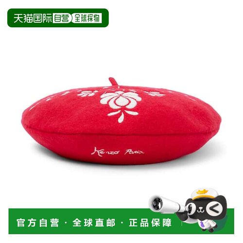 自营 kenzo 高田贤三 女童 刺绣羊毛混纺贝雷帽 003778