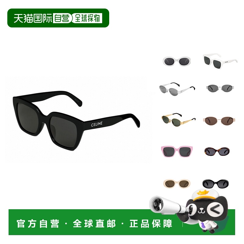 自营Celine赛琳TRIOMPHE01女士椭圆形太阳镜复古边框户外墨镜眼镜