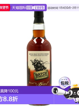 欧洲直邮Peat's Beast泥煤怪兽PX雪莉桶单一麦芽威士忌醇香礼盒装