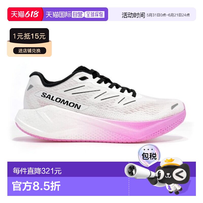自营欧洲直邮SALOMON AERO BLAZE女士白色/粉色网布越野跑鞋布鞋