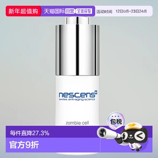 欧洲直邮妮尚希nescens面部精华妮尚希精华紧致舒缓甘细胞正品