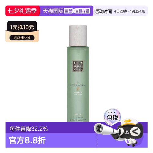 欧洲直邮rituals仪式身体乳50ml补水保湿滋润舒缓修护嫩肤不正品