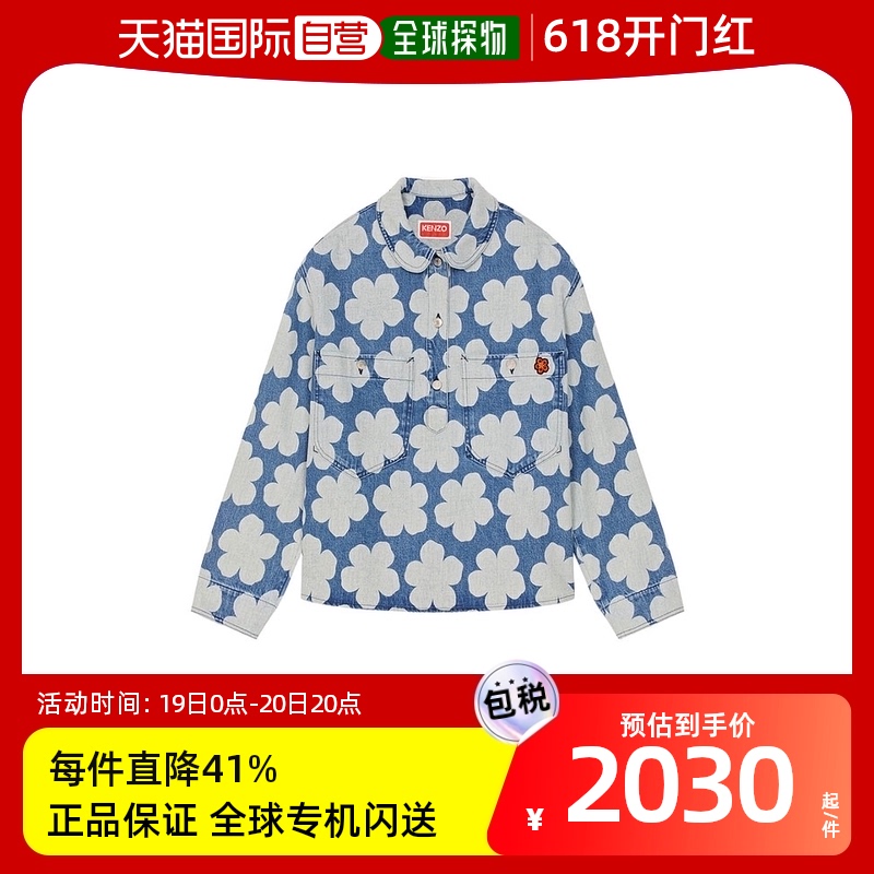 香港直邮Kenzo 'HANA DOTS' 牛仔外套 FC62DC2349FP.长袖印花 女装/女士精品 短外套 原图主图