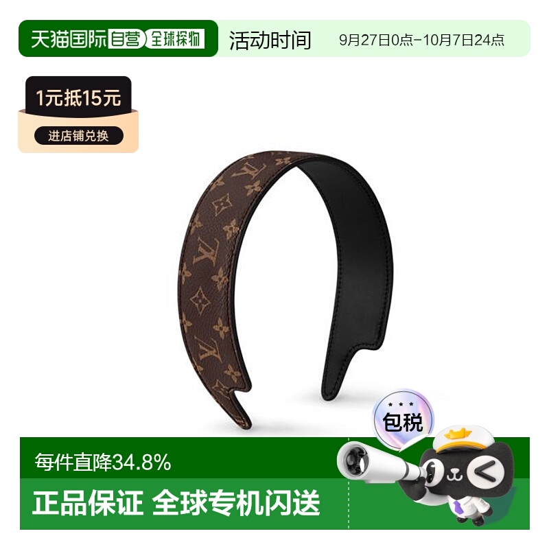 1h可退 欧洲直邮LOUIS VUITTON路易威登LV Outline发带M945