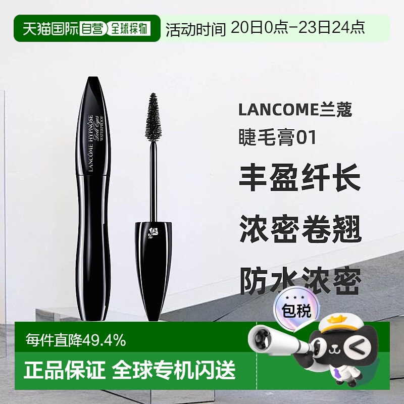 魅精灵大洲防水浓密卷翘睫毛膏