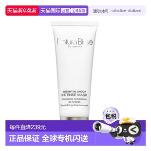 悦碧施凤梨绿茶滋润面膜75ML正品 欧洲直邮Natura Bisse