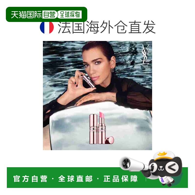 欧洲直邮yves saint laurent 女士 口红唇膏正品