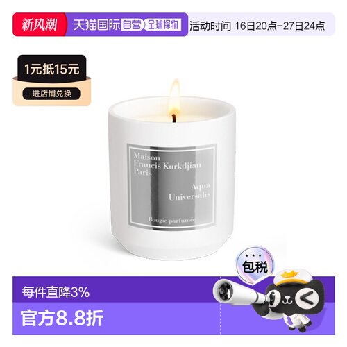 欧洲直邮MAISON FRANCIS KURKDJIAN 弗朗西斯 库尔吉安全系正品