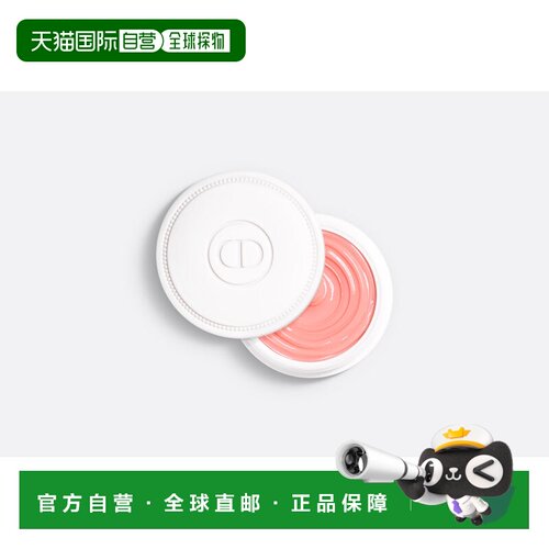 欧洲直邮CHRISTIAN DIOR 迪奥指甲滋养乳霜修护霜8g修护强韧正品