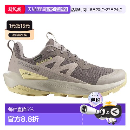 欧洲直邮SALOMON Elixir Activ Goretex 徒步鞋 女士