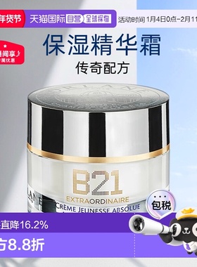 欧洲直邮ORLANE幽兰B21传奇面霜淡纹紧致保湿精华霜50ml正品