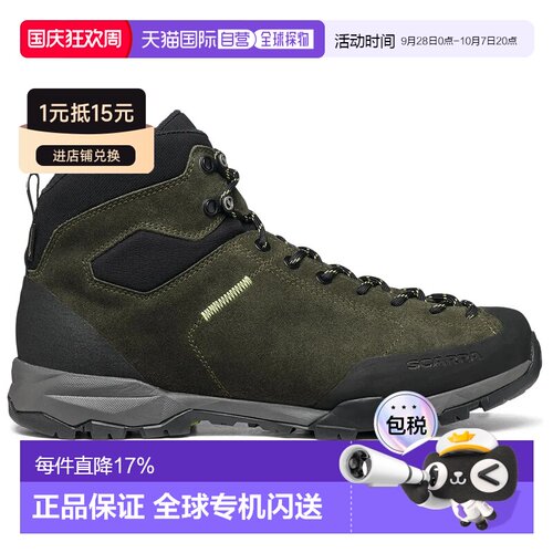 欧洲直邮SCARPA Mojito Hike GTX 徒步靴 男士
