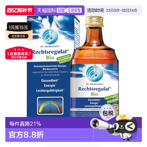 欧洲直邮Dr Niedermaier尼德迈尔有机线粒体细胞营养肽 350ml新款