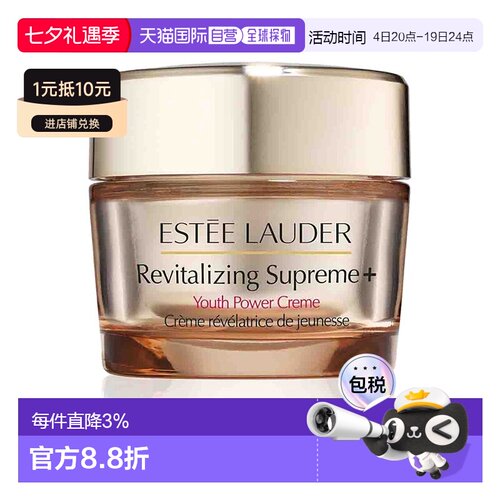 欧洲直邮Estee Lauder雅诗兰黛多效智妍面霜50ml 类型可选正品
