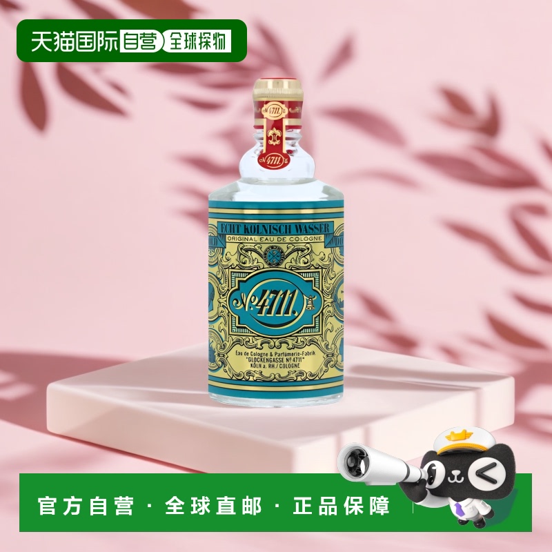 4711香水欧洲原始多规格柑橘