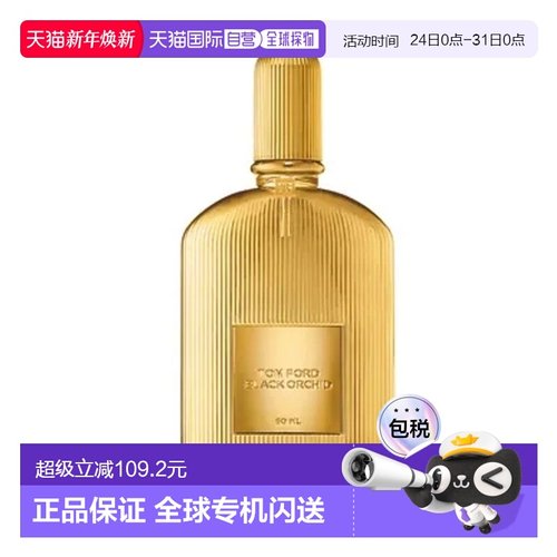 TOM FORD黑兰花EDT/EDP/香精/身体喷雾50/100/150ML淡香