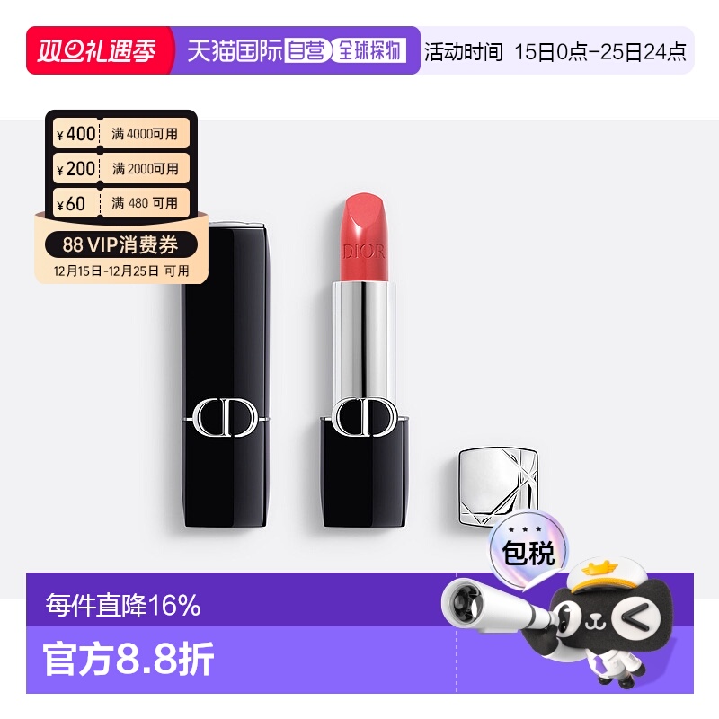 欧洲直邮Dior/迪奥烈艳蓝金系列唇膏口红3.5g缎光/丝绒持妆正品