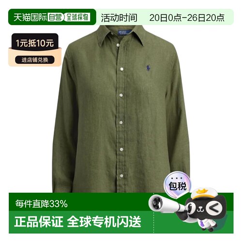 1h可退 香港直邮Polo Ralph Lauren 小马长袖衬衫 211970730亚麻