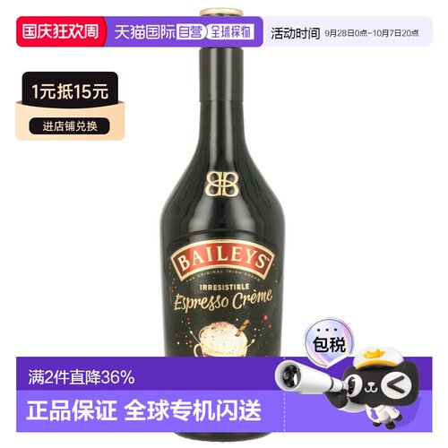 欧洲直邮Bailey'S百利咖啡奶油甜酒17%700ml爱尔兰基酒调酒洋酒