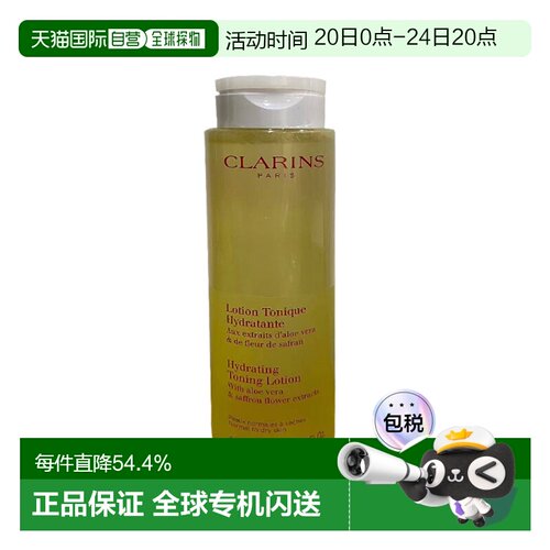 香港直邮clarins娇韵诗 黄水爽肤水 温和保湿舒缓200ML告白正品