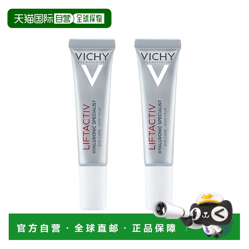 欧洲直邮Vichy薇姿活性塑颜肌源焕活紧实眼霜15ml 2支装新款正品