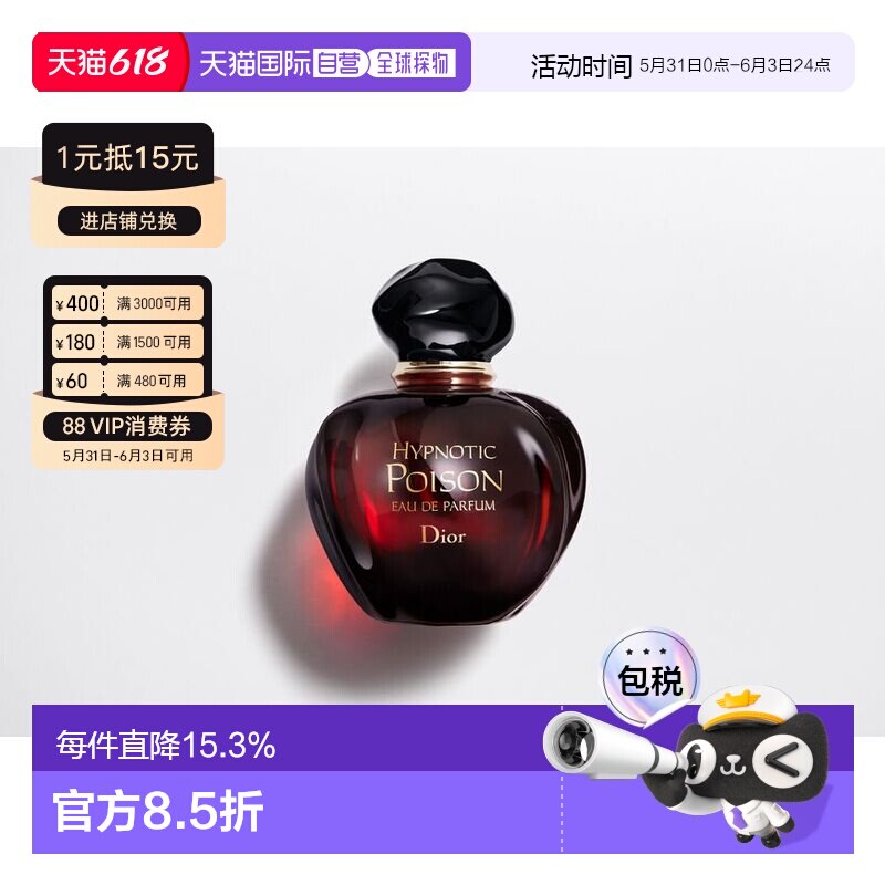 欧洲直邮CHRISTIAN DIOR 迪奥 红毒淡香精EDP浓香水50/100ml辛辣