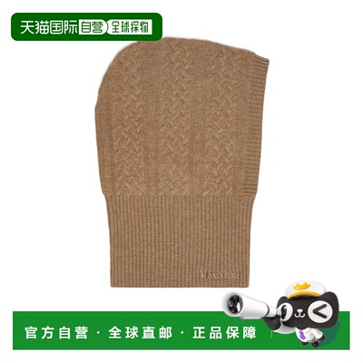 香港直邮Max Mara 羊绒巴拉克拉法帽 4576015206帽子