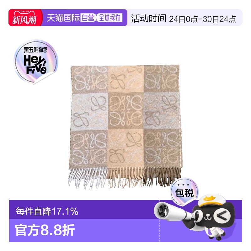 【自营】1h可退 欧洲直邮LOEWE罗意威ANAGRAM保暖羊毛棋盘格围巾