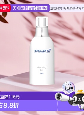 欧洲直邮Nescens妮尚希面部清洁凝胶100ml深层洁面补水细腻光滑