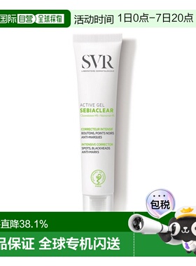 欧洲直邮SVR舒唯雅水杨酸祛痘精华焕肤安瓶30ml 控油修护屏障正品