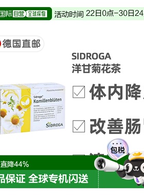 欧洲直邮德国药房Sidroga洋甘菊花茶清凉解暑降火肠胃不适20包
